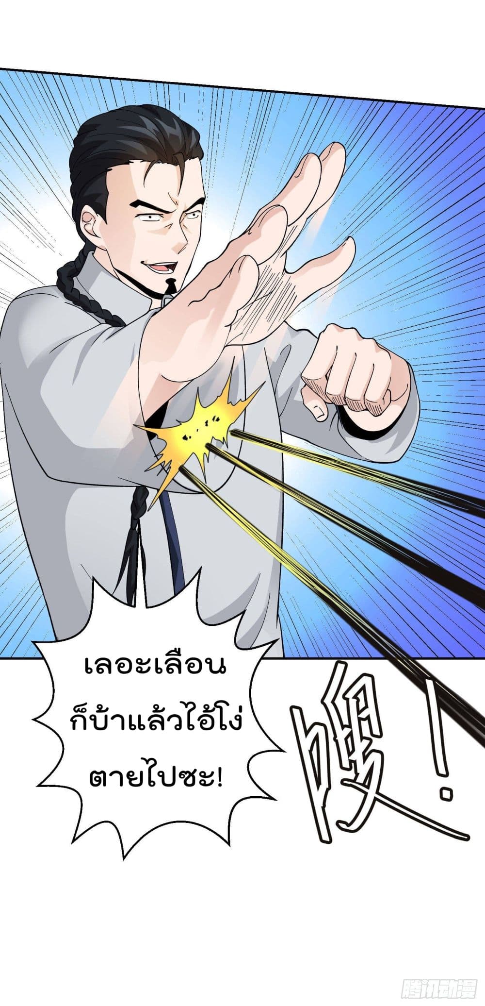 อ่านมังงะ การ์ตูน